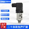 Medición de Presión de Agua Ould Conector Hessman Sensor de Presión Pt-509 Transmisor de Alta Precisión Medición de Presión Universal