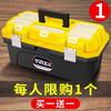 Caja de Herramientas de Hardware, Caja de Almacenamiento Multifuncional para el Hogar, Bolso de Plástico para Montar en el Coche, Caja de Acero Inoxidable para Electricista con Cerradura