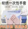 Guantes Desechables para Salones de Belleza, Guantes de PVC, Látex, Engrosados y Duraderos, para Masaje, Tatuaje, Protección para Pedicura