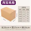 Cajas de Entrega Rápida 1-12, Cajas de Embalaje Cuadradas, Cajas de Taobao Express, Cajas de Almacenamiento para Mudanzas, Cajas de Almacenamiento y Logística Extra Resistentes