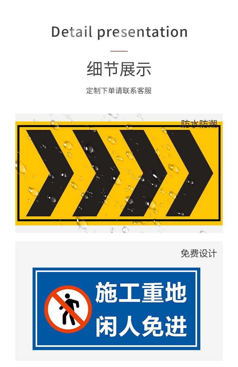 施工道路牌合集_09.jpg
