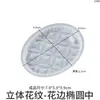 Molde de Resina de Cristal de Amapola DIY Trébol de Cuatro Hojas Corazón Hexagonal Ola Ovalado Molde de Silicona