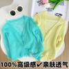 Camisa de aire acondicionado para niñas Cárdigan de punto para bebés Ropa de protección solar de primavera y verano para niños Abrigo fino de moda para niñas