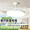 Luz de ventilador ultradelgada de espectro completo para protección ocular, invisible, controlada por voz, de frecuencia variable, luz silenciosa para restaurante, dormitorio y uso doméstico, luz de ventilador de techo integrada
