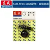 Esmerilhadeira Angular Dongcheng S1M-FF-125A Escova de Carvão Ferramenta Elétrica Acessórios Daquan Eixo de Saída do Rotor Dongcheng Engrenagem