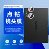 Aplicável ao Filme para Lente de Câmera do Tablet Lenovo Legion Y900 Vidro HD Antirreflexo Ponto Metálico Diamante Olho de Águia Filme para Lente