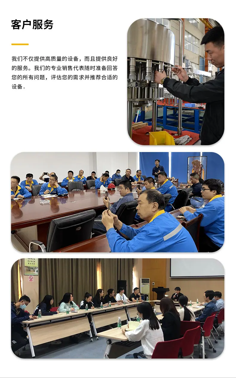企业介绍中文_05