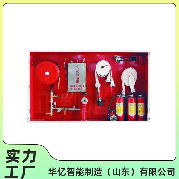 隧道泡沫消火栓箱 华亿08