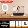 Luz de Anel para Transmissão ao Vivo em Celular, Luz de Anel de Beleza para Influenciador de Desktop, Luz de Anel para Sala de Apresentador, Luz de Anel para Selfie