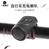 Bocina de carga para bicicleta campana súper fuerte bicicleta de montaña campana eléctrica bicicleta para niños equipo de ciclismo accesorios