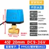 Válvula de bola eléctrica de dos vías 220v dos hilos normalmente cerrada normalmente abierta 12v válvula de agua para tubería eléctrica interruptor de salida 1 pulgada 2 pulgadas 24v