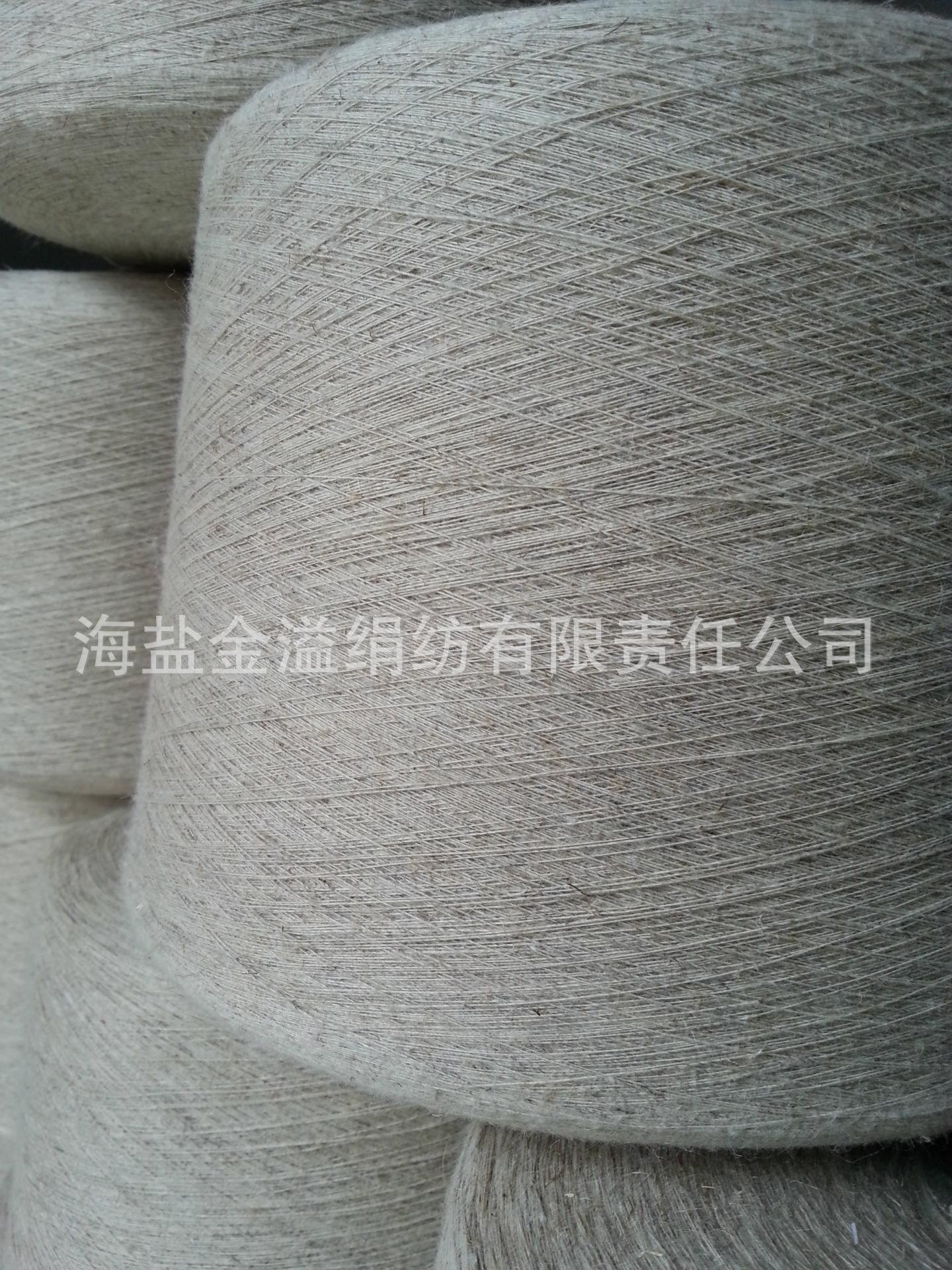 15s/1 亚麻棉5545-13