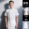 Ropa de Trabajo de Chef de Alta Calidad, Ropa de Cocina de Hotel de Manga Larga, Uniformes Profesionales de Chef para Catering para Hombres