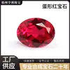 Pedra Preciosa Recém-Cultivada Cor Vermelho Sangue de Rubi Formato de Ovo Pedra Solta Oval Pedra Colorida Artificial Pode Ser Equipada com Certificado AGL