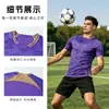 Playeras de fútbol personalizadas de manga corta para adultos y niños, uniformes de equipo para entrenamiento de competición, secado rápido, transpirables, con números y letras impresos, playeras de fútbol al por mayor