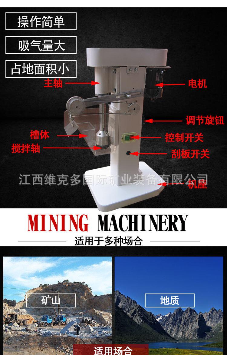 单槽浮选机 (4).jpg