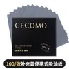 Papel Gecomo Absorvente de Oleosidade Facial Portátil com Esponja e Caixa Espelhada para Armazenamento, Papel Absorvente de Oleosidade Facial com Esponja Portátil