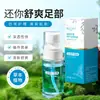 Solución para el cuidado de los pies Ruofu con fórmula de extracto de planta herbal elimina el pie de atleta, elimina el mal olor de los pies, hidrata y previene la sequedad y las grietas