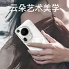 Adequado para Capa de Celular Huawei Pura70Pro+, Capa Protetora Nuvem, Couro Liso P70, Elegante e Universal para Homens e Mulheres, Capa P70U