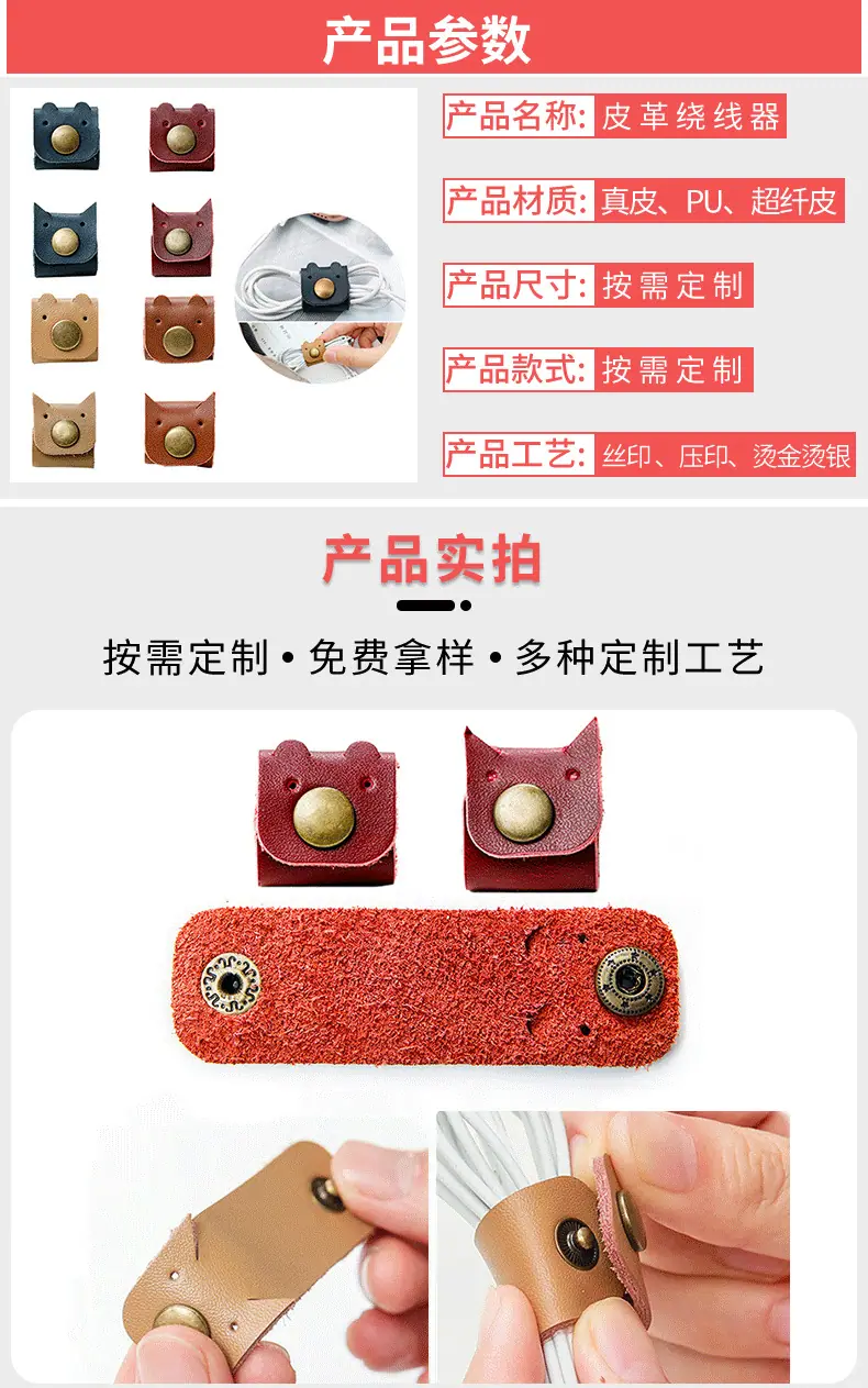 绕线器详情页设计3_03.jpg