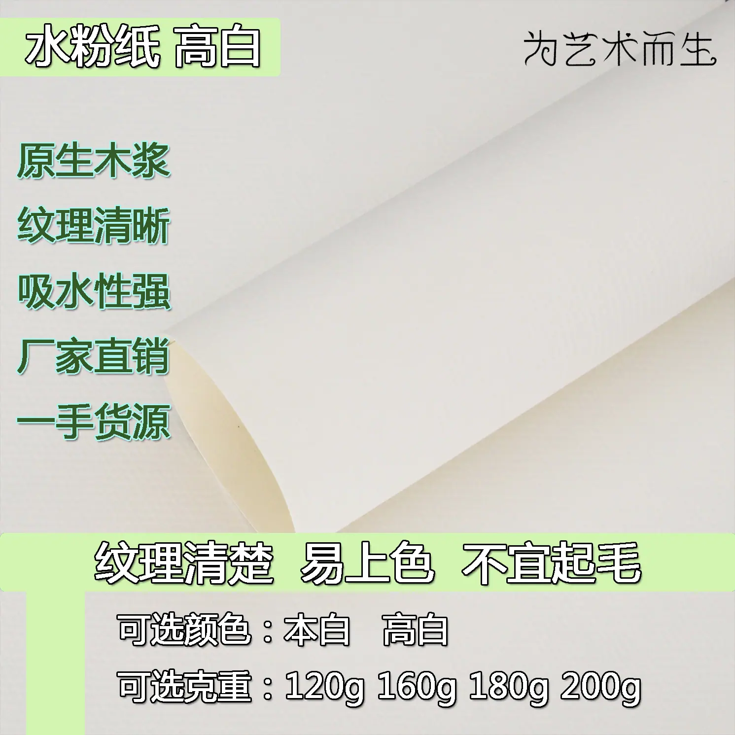 水粉纸产品详页大图1