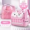 Nueva Mochila Escolar Horizontal de Una Pieza para Jardín de Niños para Niños de Primero, Segundo y Tercero y Estudiantes de Primaria Mochila Escolar para Protección de la Espalda Mujeres