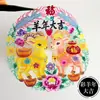 Potente Fábrica con Características Chinas: Recortes de Papel Hechos a Mano sobre Papel de Arroz, Decoraciones de Ventana de Colores Huecas por Ambos Lados, Productos Terminados de Recortes de Papel de los Doce Animales del Zodiaco