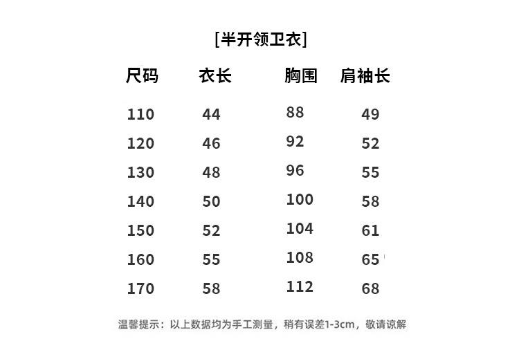 半拉链
