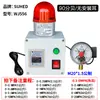 Alarma de Presión de Aire Baja Presión de Aire Alta Tubería de Gas Presión de Aceite Presión de Agua Alarma Negativa Remota Inalámbrica WJ556