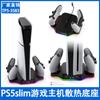 Base de disipación de calor para juegos PS5slim con luz ambiental colorida RGB, asiento de carga para juegos P5 TP5-3583