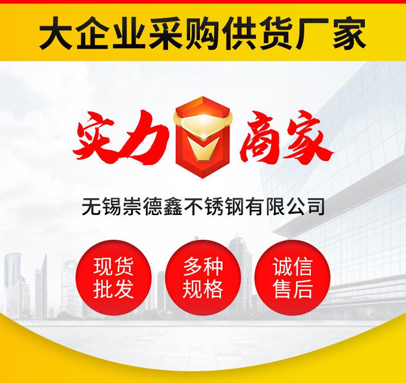崇德鑫-不锈钢角钢套版_01.jpg