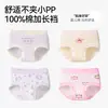 Roupa Íntima Feminina, Algodão Puro, Classe A, Forro 100% Algodão, Antibacteriano 10A, para Meninas, Crianças, Crianças Mais Velhas, Bebês Meninas, Shorts Triângulo