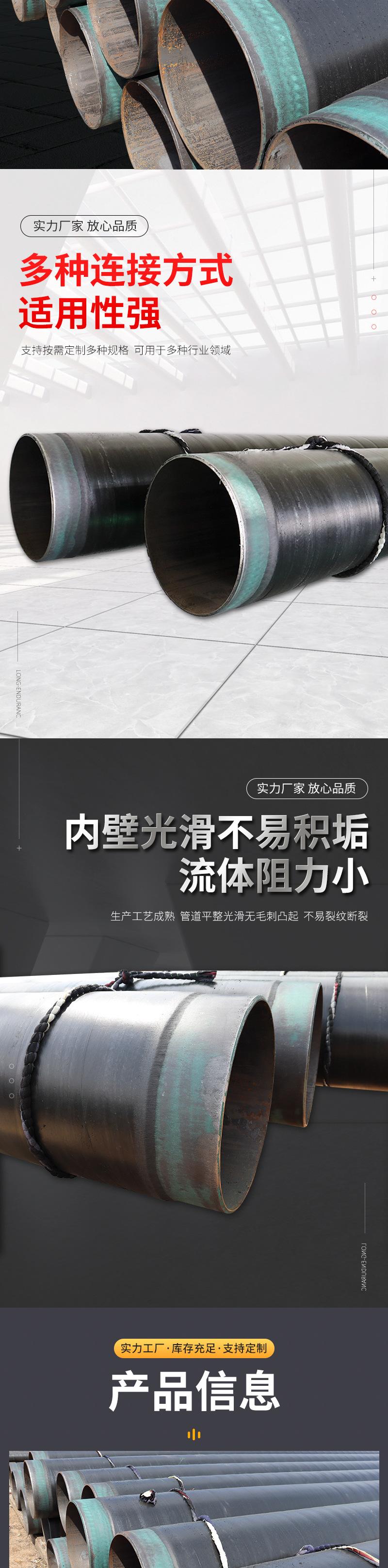3PE防腐钢管_03