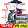 Toldo dobrável para carro elétrico novo, motocicleta a bateria, à prova de vento, à prova de chuva, à prova de sol, toldo retrátil para sol