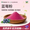 Leche en Polvo Sabor Arándano Natural Bebida Té de Leche Sustituto de Comida Aderezo para Hornear Bebida Sólida Fuente de Fábrica de Alimentos Fábrica Fuente Venta al por Mayor