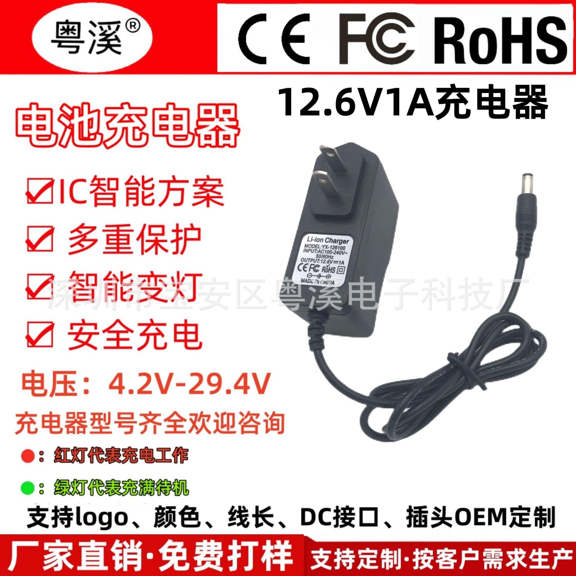 12.6V1A锂电池充电器.jpg