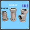 Conector Galvanizado de Cabeza Única con Rosca Interna, Tubo de Conversión de Rosca Externa, Conector Rápido de Rosca Única, Junta de Reparación de Emergencia Espesorada Norma Nacional