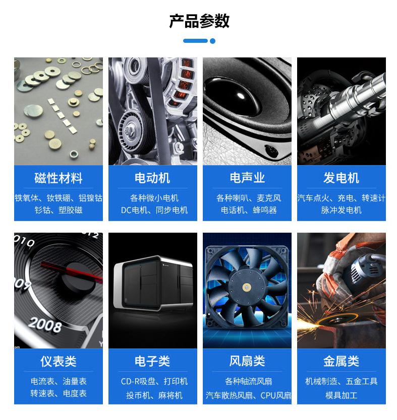 充磁机详情_07