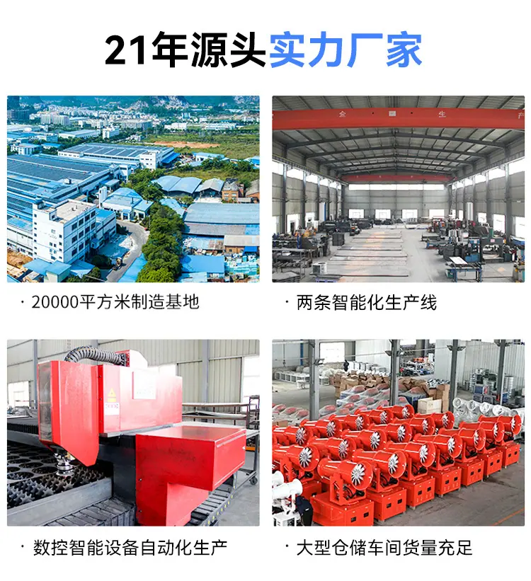 雾炮机(1)_08