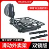 Rack Deslizante Universal para Veículo Elétrico, Suporte Móvel para Entregas de Moto, Rack de Bagagem Traseiro para Motocicleta, Suporte para Baú Traseiro, Trilho Deslizante Telescópico, Rack Traseiro