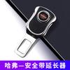 Extensor de cinturón de seguridad para automóvil, cabezal de selección para automóvil, tarjeta conectora de extensión de cinturón de seguridad, suministros para pernos de bayoneta para cinturón de seguridad