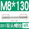 Perno prisionero de acero inoxidable 201 M6M8M10M12M16mm tornillo extendido de doble extremo tornillo prisionero * 150*200