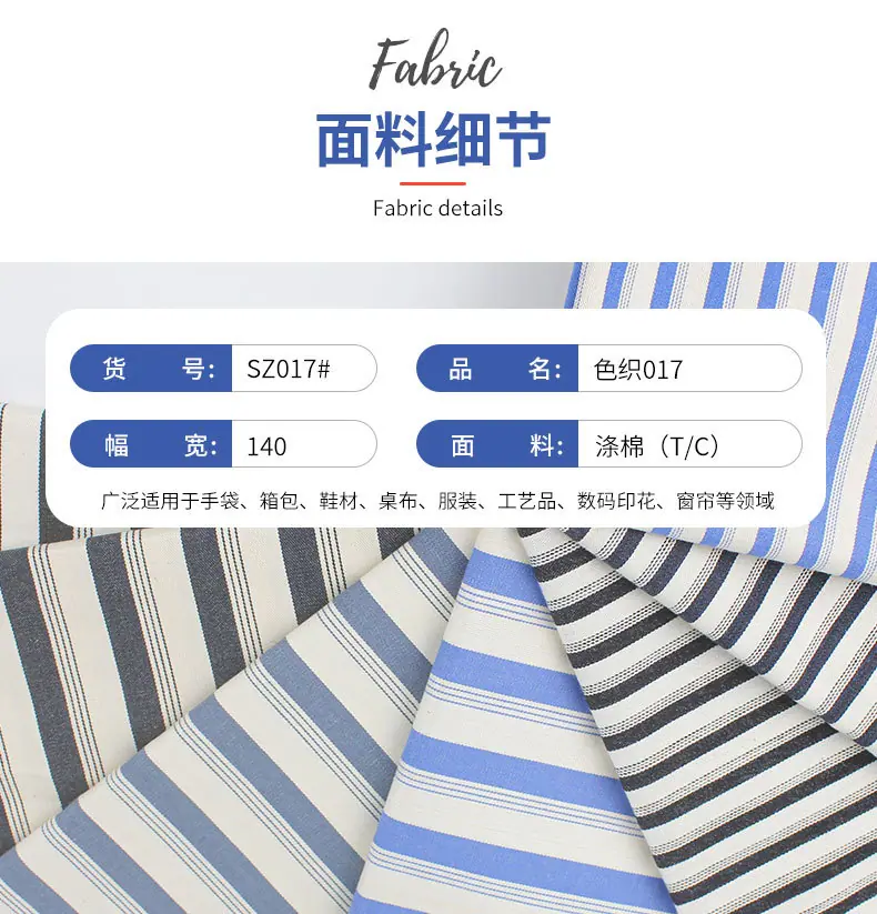 详情页色织_02