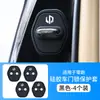 Capa de Fivela de Fechadura de Porta de Carro Aplicável Leapmotor C10/T03/C01/C11/S01/c16 Mangote Protetor Decorativo Modificado Absorvedor de Choque