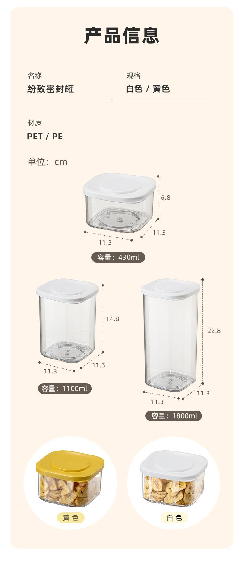 AF017纷致密封罐_10.jpg