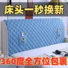 Funda elástica universal de color liso para cabecero todo incluido, funda suave para cojín de cabecero, funda protectora a prueba de polvo, cojín suave para dormitorio