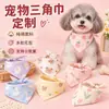Bandana Personalizada para Mascotas Fresa Floral Babero para Perro Tienda de Marcas Lindas para Mascotas Múltiples Patrones Florales Planta de Procesamiento de Producción en Masa