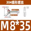 Tornillo de mariposa de acero inoxidable 304, perno de mariposa, lingote, disco de garra, tornillo de mano M3M4M5M6M8M10