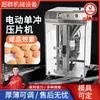 Máquina de Prensagem de Comprimidos de Punção Única em Pó Chaogun Machinery Tdp-1.5 Máquina de Prensagem de Comprimidos em Pó de Medicina Tradicional Chinesa Fabricante Transfronteiriço Atacado