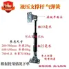 Dongfanghong Lovol Deutz etc.. Cubiertas para Tractores Capuchas de Motor para Cosechadoras Resortes de Gas Barras de Soporte Hidráulico Otros